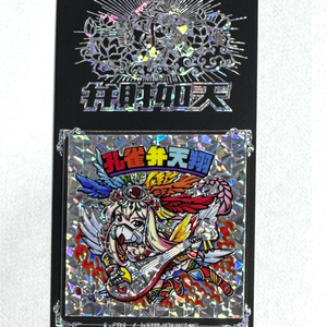 1セット】竜神伝説第1弾12枚 - 竜神伝説オフィシャル 2月3日13時