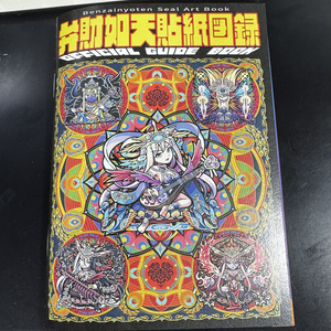 1セット】竜神伝説第1弾12枚 - 竜神伝説オフィシャル 2月3日13時