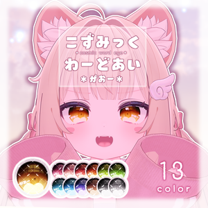 シフォン 用アイテクスチャ「こずみっくわーどあい「がおー」」-Chiffon eye texture-