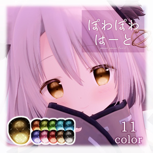 九尾の傍観者用 アイテクスチャ「ほわほわはーと」-Kyubi-no-bokan-sha eye texture- #9b3d