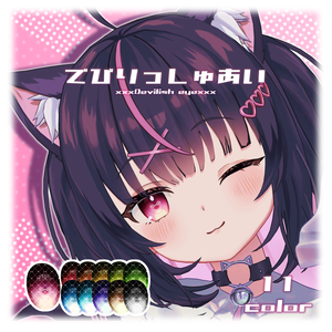 みるくらて&しゅがーらて用アイテクスチャ「 でびりっしゅあい」- Milklatte&Sugarlatte eye texture-