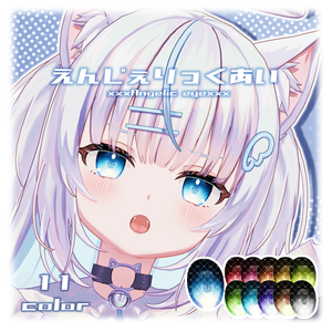 みるくらて&しゅがーらて用アイテクスチャ「えんじぇりっくあい」- Milklatte&Sugarlatte eye texture-