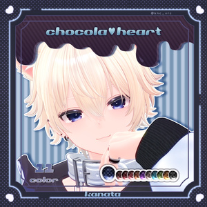【18avatar対応】「chocola♡heart」- Eye texture- 缩略图 18