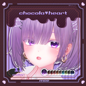 【18avatar対応】「chocola♡heart」- Eye texture- 缩略图 8