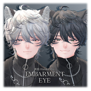 斑霞用アイテクスチャ「Embarment white eye」+「Embarment white eye」- Hanka eye texture-
