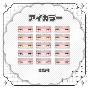 【39avatar対応】「Puellaeye」- Eye texture- 缩略图 2