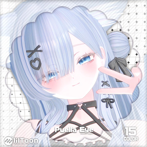 【澄玻-すみは対応】「Puellaeye」- Sumiha Eye texture-
