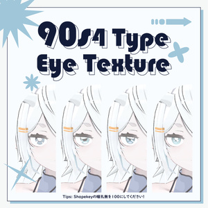「 7アバター対応 」- 90s EyeTexture  - 缩略图 2