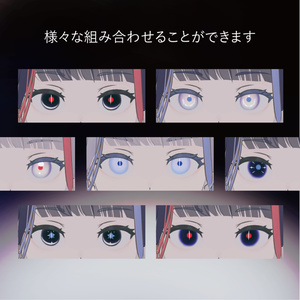 「 8アバター対応 」- The Dark Side EyeTexture - 缩略图 14