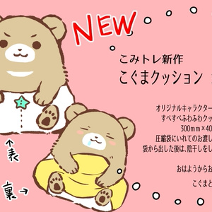 オリジナル1000users入り 冬コミ新刊①「にんげんに恋する死神