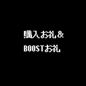 ♥お礼グッズのご案内♥