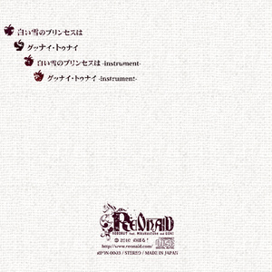 (Single) 白い雪のプリンセスは