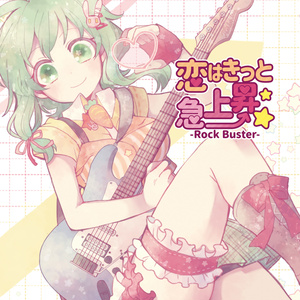 (Single) 恋はきっと急上昇☆-Rock Buster-
