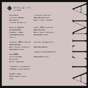 5th Album - ALTIMA