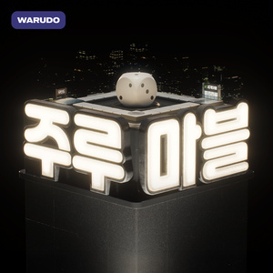 【Warudo Standard】 주루마블 for Warudo