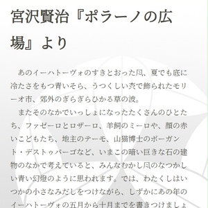 略字超少明朝RWeb