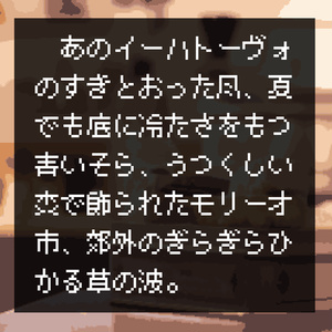【無料DL可】略字少なめMドット10