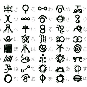 甲骨文字 【数字】 - 扶桑司 - BOOTH