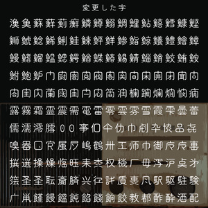 略字少なめ丸ゴ丸