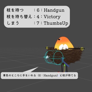 【Bird/鳥専用】鳥の巣【モーション付き】 缩略图 4