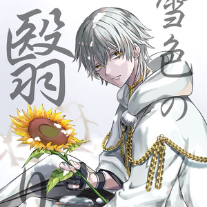 A3! #体調不良 月岡紬 体調不良小説『Therapy of blue 』 - 秋ノ