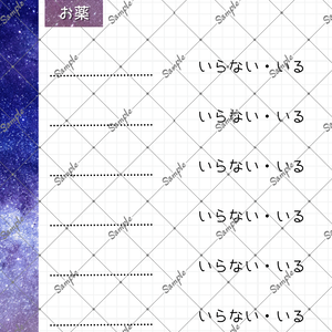 体調管理報告書 空