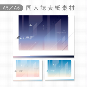 表紙用素材集6 - Mysteric door - BOOTH