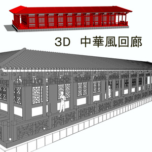 【３D素材】中華風回廊