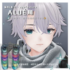 アルエ用EYETexture⋆˚𝜗𝜚 ࿔ 無料.Verあり⋆˚࿔ 𝜗𝜚˚⋆✮ 缩略图 3