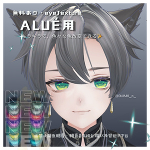 アルエ用EYETexture⋆˚𝜗𝜚 ࿔ 無料.Verあり⋆˚࿔ 𝜗𝜚˚⋆✮ 缩略图 5