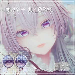 ⋆˚࿔⋆オパール_OPAL˚⋆࿔ ˚⋆ルミナ用 EYETexture＆highlightLipstick 缩略图 5