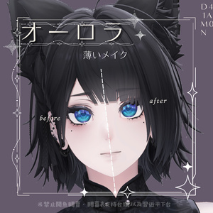 ⋆࿔ ˚泣夜用 EYE Textureオーロラ⋆࿔ ˚⋆ 缩略图 11