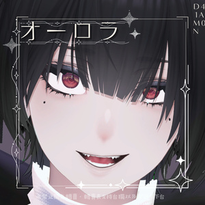 ⋆࿔ ˚泣夜用 EYE Textureオーロラ⋆࿔ ˚⋆ 缩略图 8