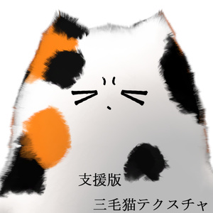 【無料】ネコチヤン向けアニメーションセット 缩略图 2