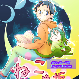 弱虫ペダル 総北1年合宿中 巻坂 小沢小子のマンガ Pixiv