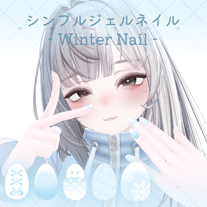 【FREE】冬のネイルテクスチャ 【イチゴちゃん + シンプルジェルネイル】