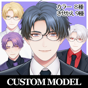 Live2D フォーマルファッションの男性【汎用モデル・VtubeStudio対応】