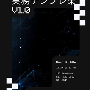Claude Code 実務テンプレ集 v1.0｜SKILL.md×10 + CLAUDE.md×3 + 自動化スクリプト×6