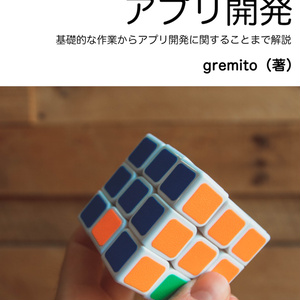 FirebaseとUnityでアプリ開発