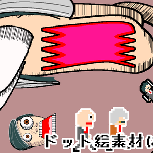 サラリーマンとかの歩行モーションドット絵