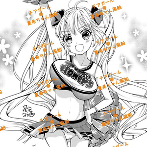 チアガール夏希ちゃん風船
