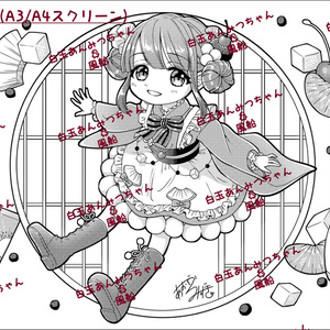 白玉あんみつちゃん風船