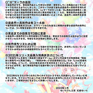 ご注文の前に(せいらさん工房の説明)