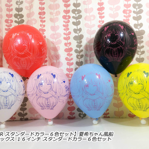 アズレンビーチボール AzurLane inflatable(spherical shape) - yuki-teku balloon - BOOTH