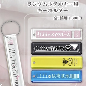 各務チヒロ ラバーストラップ - 白星純薬 - BOOTH
