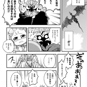 Goddess of the Rings(あんしんBOOTHパック発送)