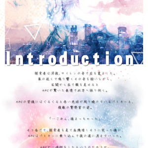 【CoC第六版】きみという熱病【SPLL:E119321】