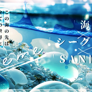 【CoC第六版】Sea∥Glass【SPLL:E199610】