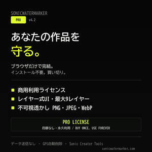 SonicWatermarker PRO v4.2