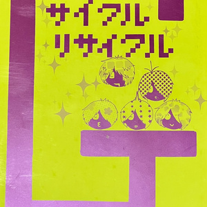 クラゲ86様用♡小説本 小説Chara 2003年1月号 小田切ほたる 神奈木智 剛しいら 秋月こ